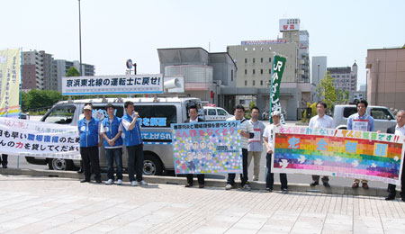 街頭行動では市民のみなさんに支援・連帯を呼びかけました