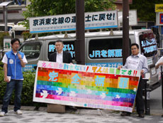 八王子駅前での街宣行動