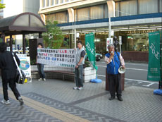 福島駅前での街宣行動