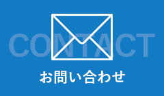 ご意見や職場での諸問題やパワハラ・不当労働行為など何 でもご相談ください